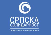 СОЛИДАРНОСТ НА ДЕЛУ: Чланови ове хуманитарне организације добровољно дали крв на Косову! (ФОТО)