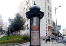 СЛАВА БЕОГРАДУ, СЛАВА СРБИЈИ: Широм града постављено 127 билборда (ФОТО)