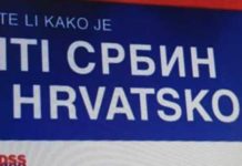СВАКО КО ЛЕТУЈЕ У ХРВАТСКОЈ ДОПРИНОСИ ГЕНОЦИДУ КОЈИ ТРАЈЕ