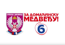 СРПСКА ДЕСНИЦА ВЕЋ ИМА ЦЕНЗУС! Миша Вацић формира власт 30 километара од Приштине Фото: Youtube printscreen