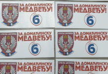 ДОМ КУЛТУРЕ У МЕДВЕЂИ: Завршна конвенција листе „Српска Десница за домаћинску Медвеђу“ одржаће се данас! Фото: srpskadesnica.rs