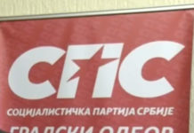 ДНЕВНИ ЛИСТ “ДАНАС“ VS СОЦИЈАЛИСТИ: Да ли је врањски СПС на самрти? Фото: Youtube printscreen