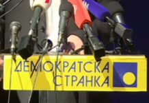 ТАДИЋ, ЗЕЛЕНОВИЋ И ДУШАН ПЕТРОВИЋ СУ ИЗДАЈНИЦИ ДЕМОКРАТСКЕ ИДЕЈЕ: ДС о формирању уједињене Демократске Странке Фото: Youtube printscreen