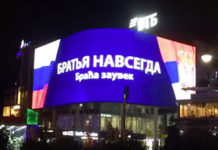 “БРАЋА ЗАУВЕК!“ Величанствен призор у Сочију пред сусрет председника Русије и председника Србије (ВИДЕО) Фото: Youtube printscreen