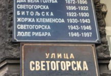 БЕОГРАДСКЕ УЛИЦЕ ТРЕБА ПОНОВО ДА БУДУ СРПСКЕ! Ево како су добијале имена (ФОТО)