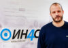 Игор Дамјановић, Фото: in4s.net
