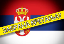 ДА ЛИ СРБИЈУ ЧЕКА ТОТАЛНА ЗАБРАНА КРЕТАЊА ДО 24 ЧАСА?