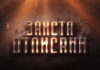 Фото: Youtube printscreen