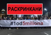 КО НЕМА ПОДРШКУ НАРОДА МОРА ДА ЛАЖЕ: Раскринкане неистине антисрпских плаћеника ,,1од5мученика“
