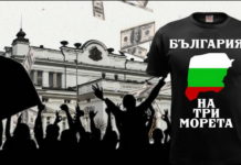 И на Копаонику се некада говорило на бугарском? Невероватно шта је урадила њихова АKАДЕМИЈА НАУKА