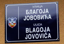 Фото: facebook.com/Goran.Vesic.zvanicna.stranica