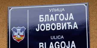 Фото: facebook.com/Goran.Vesic.zvanicna.stranica