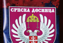 “ЈЕДИНИ СПАС ЗА СРБИЈУ И СРБЕ ЈЕ У ЗАЈЕДНИШТВУ!“ Српска Десница уручила донацију Удружењу жртава насиља “Хајр“ у Лајковцу Фото: srpskadesnica.rs