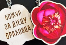 ЉУБАВ И СОЛИДАРНОСТ: Хуманитарна акција за помоћ деци Ораховца на Косову и Метохији!