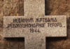 ПОМЕН КОД КРАЉЕВЕ ЧЕСМЕ: Већина Београђана ни данас не зна за гробницу у којој лежи 3.500 жртава комунистичког терора! (ВИДЕО) Фото: Youtube printscreen