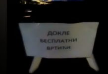УРНЕБЕСНО: ЂИЛАСОВИ СВЕДОЦИ ПРОТИВ ВРТИЋА И РАДНИХ МЕСТА (ВИДЕО)!