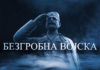 Фото: Youtube printscreen