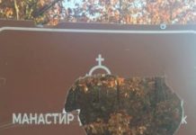 ПОНОВО НАПАД НА СРПСКЕ СВЕТИЊЕ НА КОСОВУ: Поломљен путоказ до манастира Драганац!