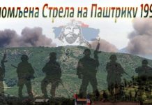 22 ГОДИНЕ ОД ПОЧЕТКА БИТКЕ НА ПАШТРИКУ: Место где је 549. моторизована бригада херојски разбила ОВК и НАТО