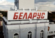 ЗАПАДНЕ ЗЕМЉЕ ТАЈНО САЊАЈУ ОБНОВУ СОВЈЕТСКОГ САВЕЗА? Европска унија гура Белорусију у загрљај Русије Фото: Youtube printscreen