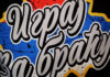 Фото: Youtube printscreen