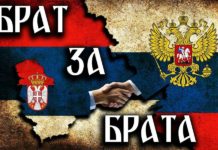 СРБИЈА НЕ УВОДИ САНKЦИЈЕ РУСИЈИ!