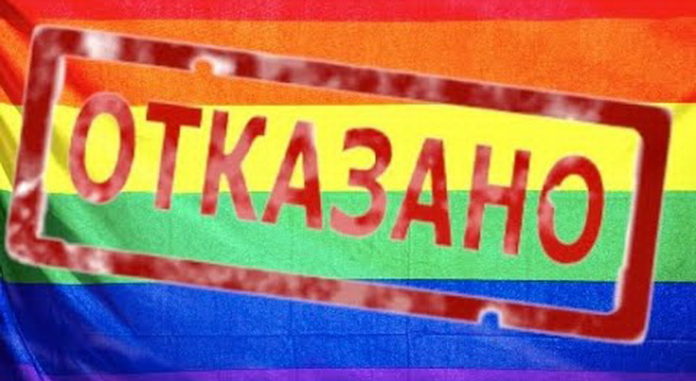evroprajd otkazan parada ponosa lgbt europride