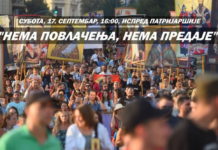 ОВО НИЈЕ прћија Кристофера Хила и Маринике Тепић, већ НАША СРБИЈА! У суботу сви на улицу!