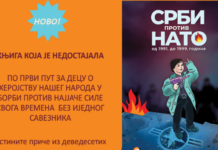 Херојство нашег народа: У Руском дому представљена књига „Срби против НАТО од 1991. до 1999. године“