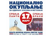 Национално окупљање за одбрану КиМ: НИЈЕ СКУП НАЦИОНАЛНОГ САБРАЊА