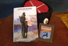 СРПСKИ KОЗАK: Описана богата ратна искуства са ратишта Новорусије