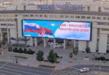 „Срби и Руси браћа заувек!“ Широм Москве осванули велики плакати (ВИДЕО)