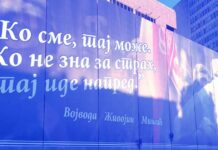 Џепарац за издају