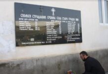 Злочин без казне