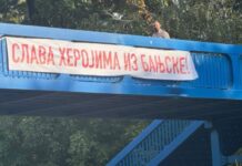 СЛАВА ХЕРОЈИМА ИЗ БАЊСКЕ: Београд не заборавља пале јунаке!