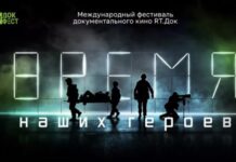 „Време наших хероја” почело на Мећавнику уз поздраве Љубимове, Косачова, Захарове, Кустурице…