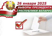 Председнички избори у Белорусији заказани за 26. јануар 2025. И Србија може да упути посматраче