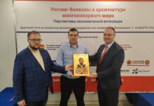 Форум о изгледима за економску интеграцију Русије и Балкана у Москви 14. марта. Пријавите се!