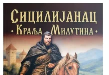 Сицилијански барон плаћеник у војисци краља Милутина