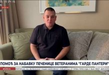 Помоћ за набавку печенице ветеранима „Гарде Пантери“