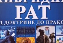 НОВА КЊИГА KOJA ТРЕСЕ РЕГИОНАЛНЕ СТРУКТУРЕ БЕЗБЕДНОСТИ