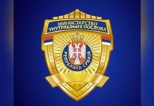МУП најоштрије одбацује покушаје појединих медија да дискредитују рад државних органа Републике Србије